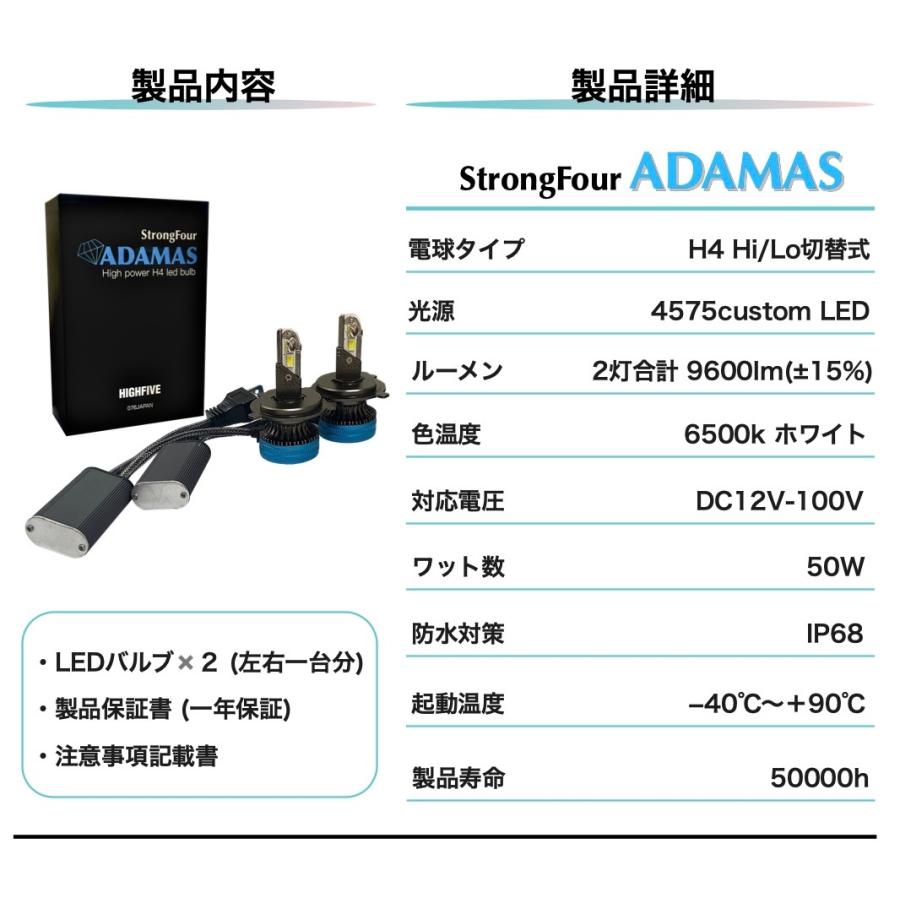 H4 LED ヘッドライト Hi/Lo切替式 DC12V-100V 軽自動車から大型トラックまで幅広く対応 ハイパワーバルブ 6500Kホワイト発光 カスタムLED搭載 車検対応 蓄熱対策 |  | 13