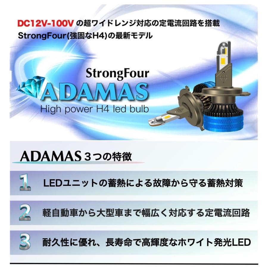H4 LED ヘッドライト Hi/Lo切替式 DC12V-100V 軽自動車から大型トラックまで幅広く対応 ハイパワーバルブ 6500Kホワイト発光 カスタムLED搭載 車検対応 蓄熱対策 |  | 01