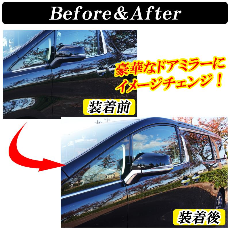 アルファード ヴェルファイア 30系 前期 後期 ドアミラーガーニッシュ 外装 ドレスアップ メッキ カスタム パーツ ドアミラーカバー サイドミラー |  | 02