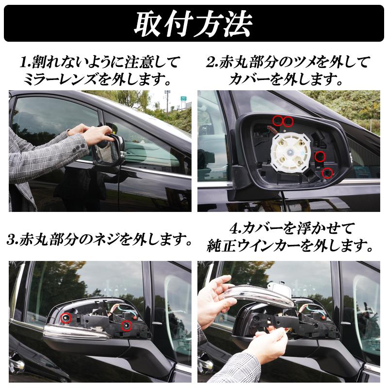 アルファード ヴェルファイア 30系 前期 後期 ドアミラーウインカー