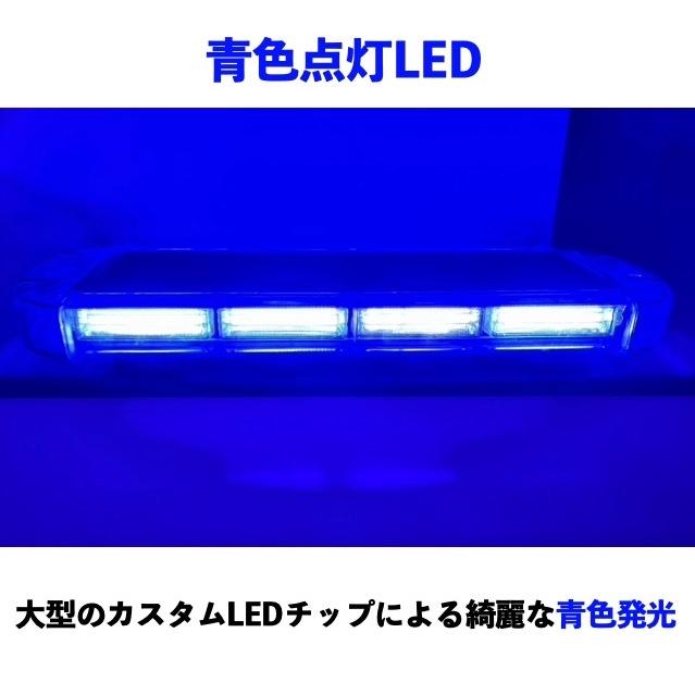 LED 青色回転灯 警告灯 パトランプ 青パト 防犯パトロール 積層灯 車載用 DC12V DC32V 95日保証｜highfive2｜02