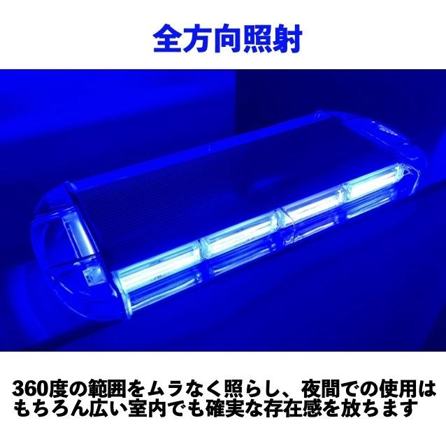 LED 青色回転灯 警告灯 パトランプ 青パト 防犯パトロール 積層