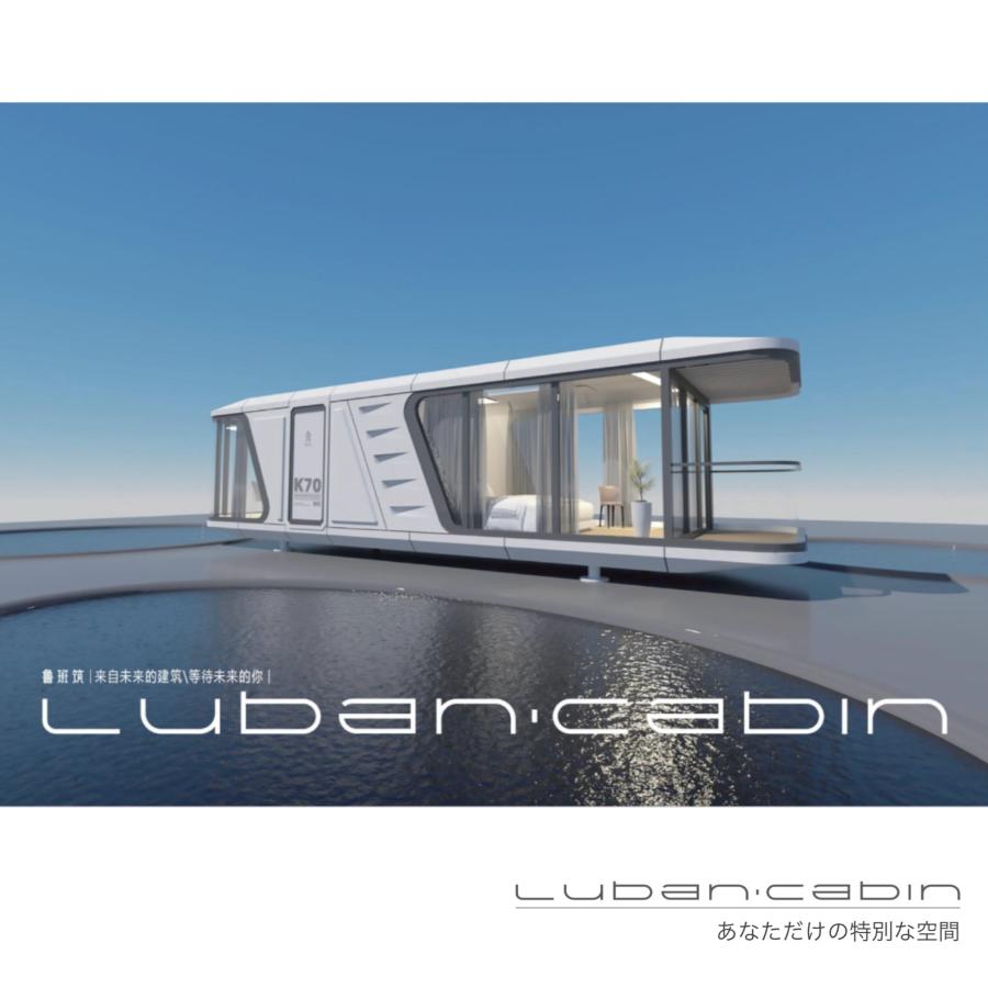 キャンピングハウス プレハブハウス K30 別荘 宿泊施設 商業施設 注文住宅 事務所 仮設住宅 倉庫物置 完全オーダー 全国配送 完成品納品 シャワー トイレ付き | 