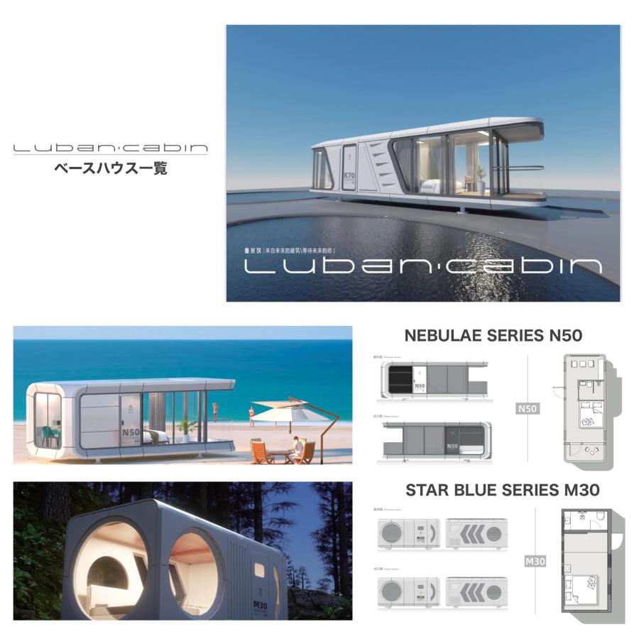 キャンピングハウス プレハブハウス K30 別荘 宿泊施設 商業施設 注文住宅 事務所 仮設住宅 倉庫物置 完全オーダー 全国配送 完成品納品 シャワー トイレ付き |  | 07