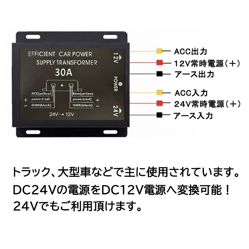 DC/DCコンバーター ２４Vから１２V変換 トラック ３０A 電圧変換 |  | 01