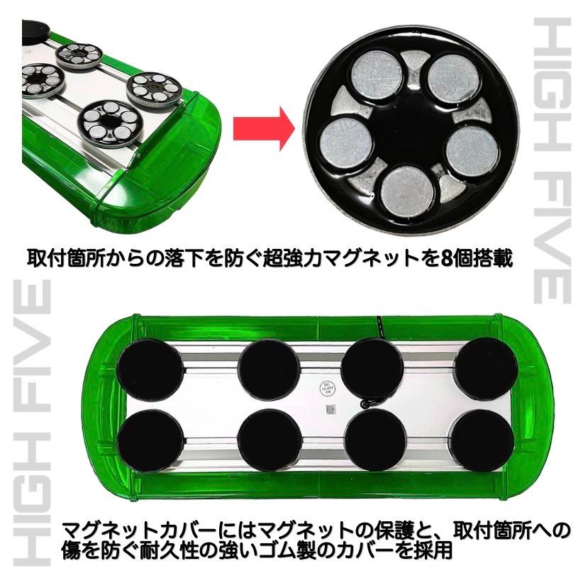回転灯 LED パトランプ 緑色 グリーン 警告灯 誘導車 大型トレーラー