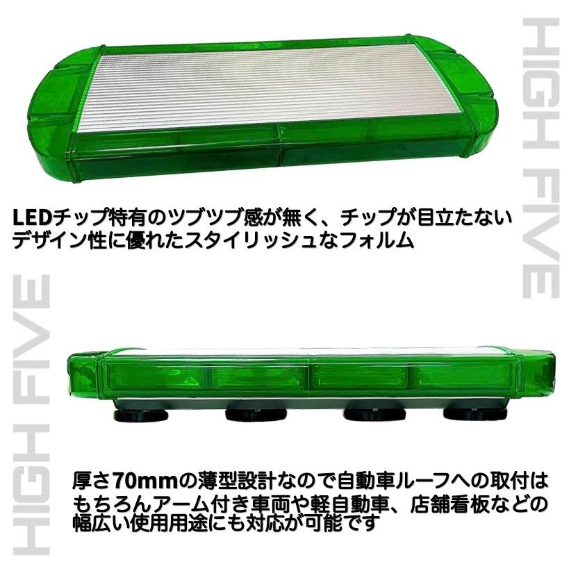 回転灯 LED パトランプ 緑色 グリーン 警告灯 誘導車 大型トレーラー