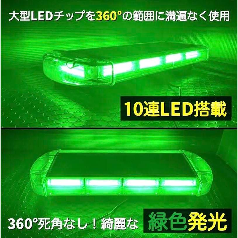 回転灯 LED パトランプ 緑色 グリーン 警告灯 誘導車 大型トレーラー