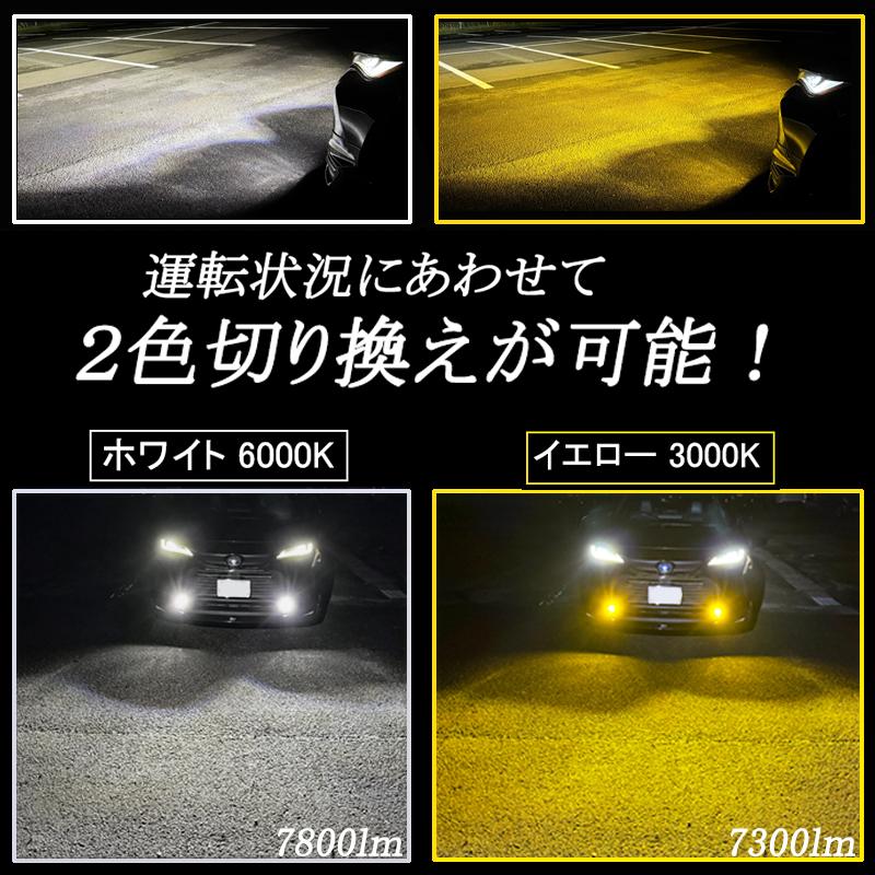 L1B LED フォグランプ アルファード40系 AAHH4#/AGH4# 令和5年6月〜 ２色切り換え ホワイト6000lm イエロー3000lm 車検対応 メモリー機能搭載 高効率放熱ファン |  | 03
