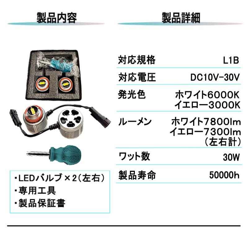 L1B LED フォグランプ アルファード40系 AAHH4#/AGH4# 令和5年6月〜 ２色切り換え ホワイト6000lm イエロー3000lm 車検対応 メモリー機能搭載 高効率放熱ファン |  | 07