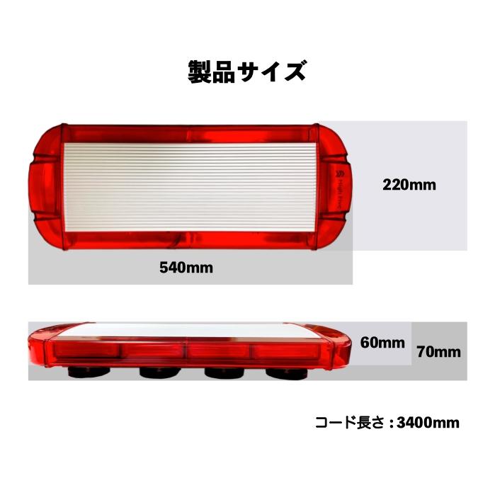 LED回転灯 パトランプ 警告灯 DC12V-32V対応 360°照射 赤色 黄色 緑色 点灯各種 |  | 11