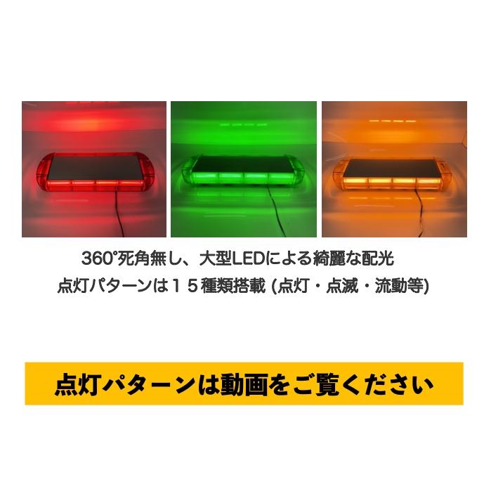 LED回転灯 パトランプ 警告灯 DC12V-32V対応 360°照射 赤色 黄色 緑色 点灯各種 |  | 03