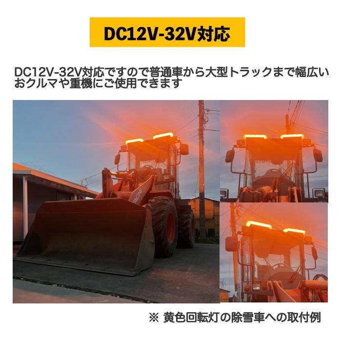 LED回転灯 パトランプ 警告灯 DC12V-32V対応 360°照射 赤色 黄色 緑色 点灯各種 |  | 04