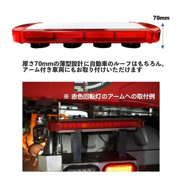 LED回転灯 パトランプ 警告灯 DC12V-32V対応 360°照射 赤色 黄色