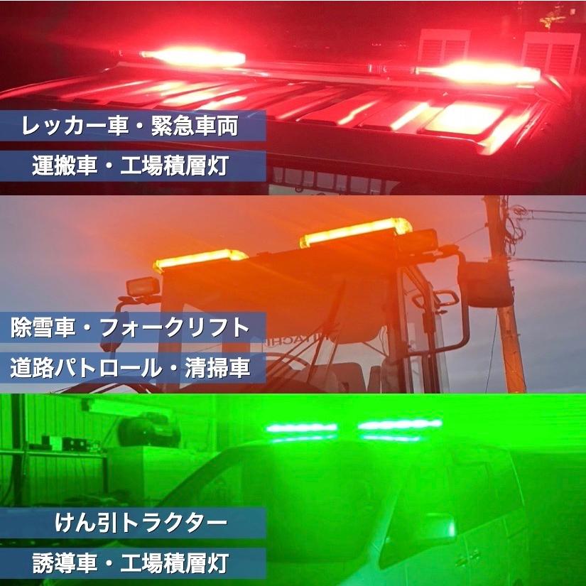 回転灯 パトランプ ロングサイズ LED赤色点灯 車載用 警告灯