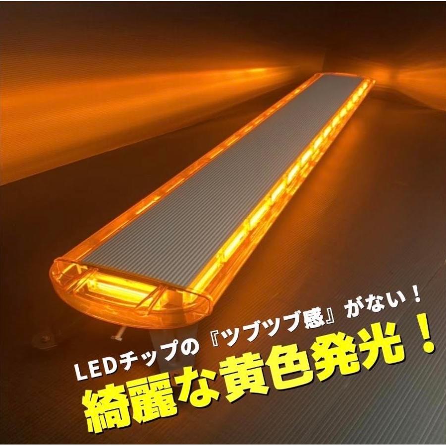 回転灯 黄色 パトランプ 警告灯 ロングサイズ 1600mm 除雪車 道路