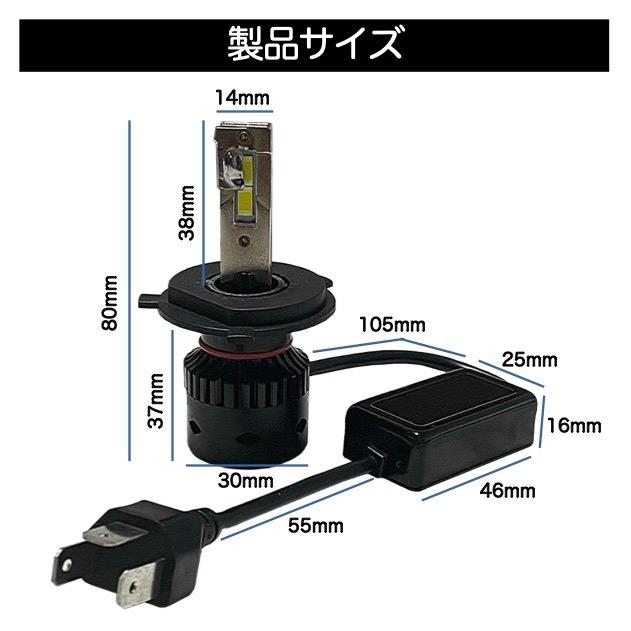 エルフ H4 LED ヘッドライト 大型・中型トラック対応 Hi/Lo切替式 DC12-60V いすゞ 6000K StrongFour Bulb 高速ファン 光軸調整 HFカスタムLEDチップ搭載 |  | 03