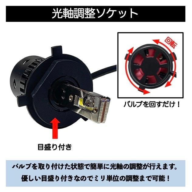 エルフ H4 LED ヘッドライト 大型・中型トラック対応 Hi/Lo切替式 DC12-60V いすゞ 6000K StrongFour Bulb 高速ファン 光軸調整 HFカスタムLEDチップ搭載 |  | 09