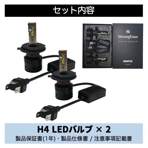 H4 LED ヘッドライト 大型・中型トラック対応 Hi/Lo切替式 DC12-60V StrongFour Bulb 6000K ホワイト発光 高速ファン 光軸調整 HFカスタムLEDチップ搭載 |  | 14