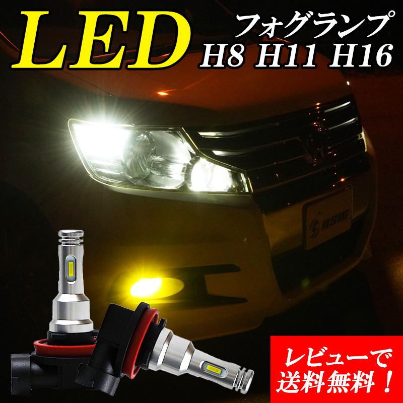 LED フォグランプ H8 H11 H16 イエロー 黄色 車検対応 12V-24V 80W ステルスカスタム対応 汎用 左右セット｜highfive2