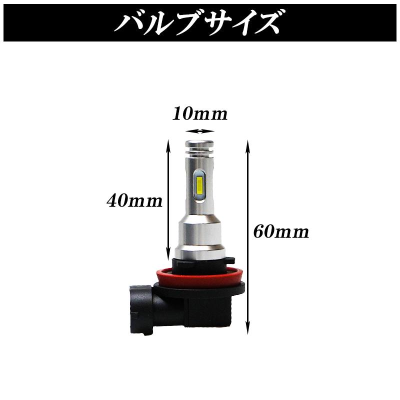 エブリィワゴン DA17W DA64W LED フォグランプ H8 H11 H16 ホワイト 白色 車検対応 12V-24V 80W ステルスカスタム対応 汎用 左右セット｜highfive2｜05