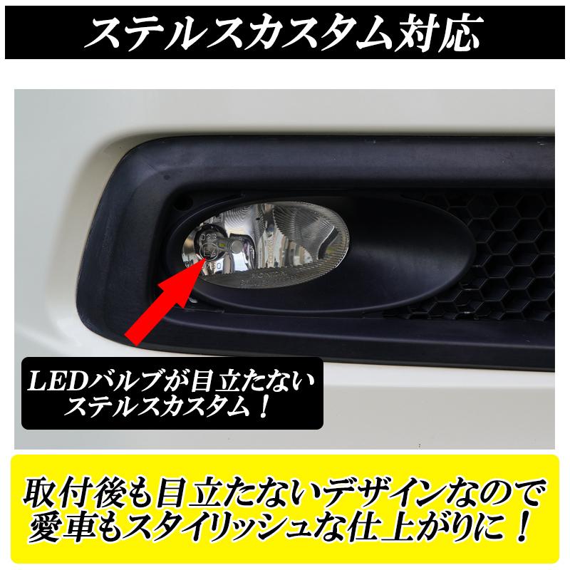 ムーヴカスタム LA100S L175S LED フォグランプ ホワイト 車検対応 12V 