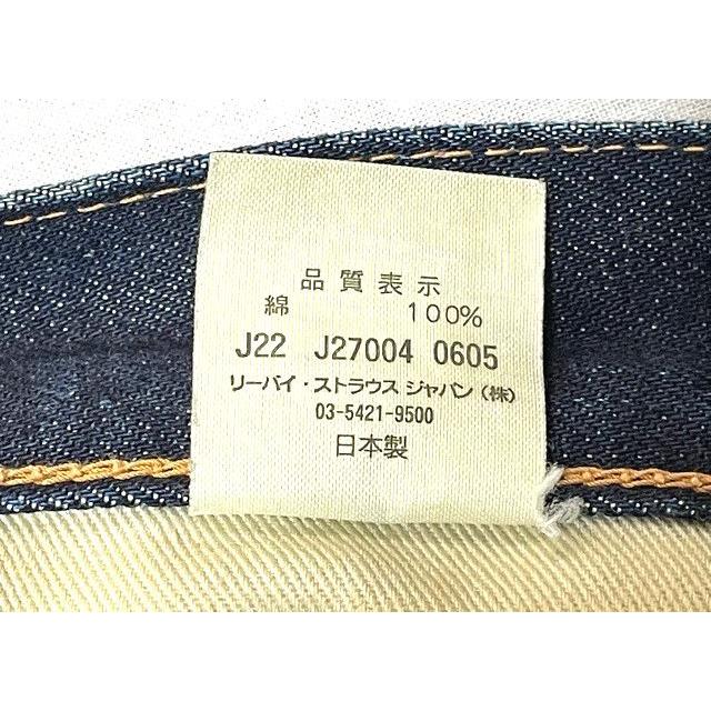 Levi's VINTAGE CLOTHING 2005年 日本製 リーバイス LEVI'S LVC 47501
