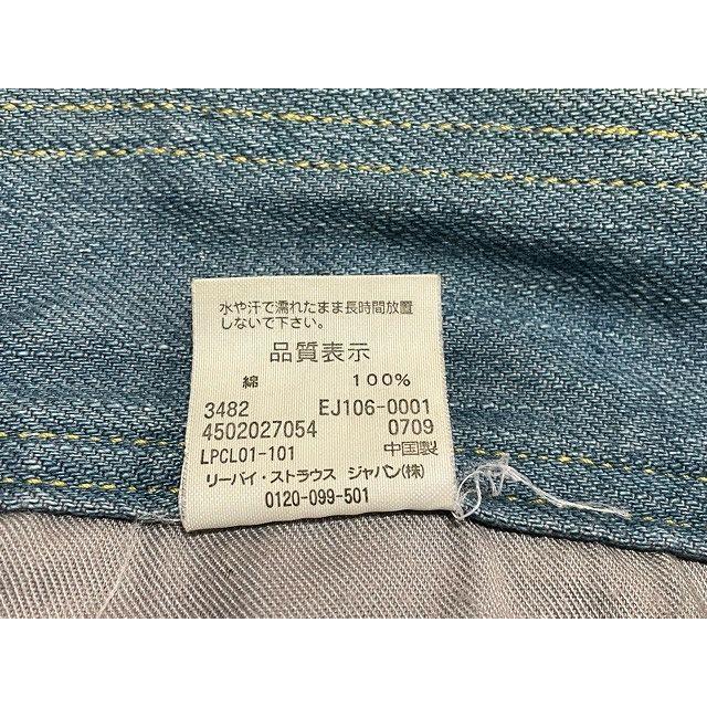 Levi's ENGINEERED JEANS リーバイス エンジニアードジーンズ 10周年
