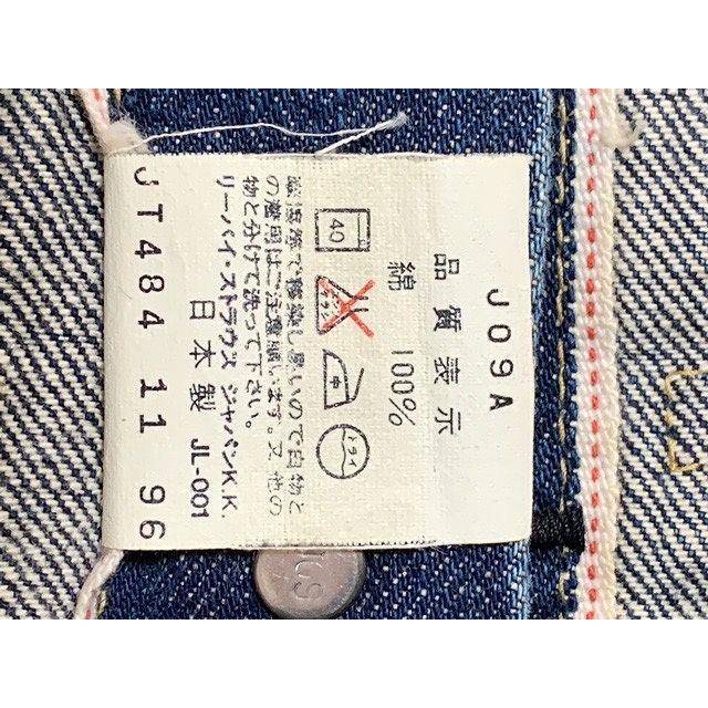 k*y様 【Levi's】リーバイス『71507XX』サイズ 40 ジャケット Levi's VINTAGE CLOTHING 90's 90年代 1996 日本製 リーバイス