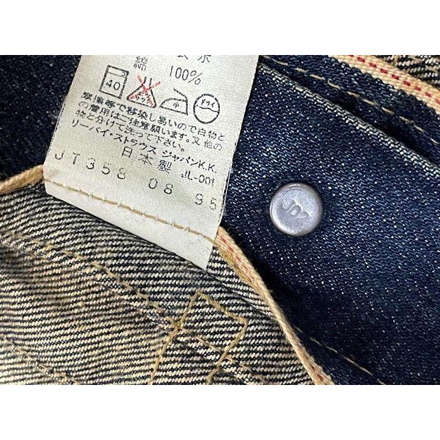 米国製Levi's 95年製　デニムジャケット　42サイズ 米国製Levi's 95年製 デニムジャケット 42サイズ