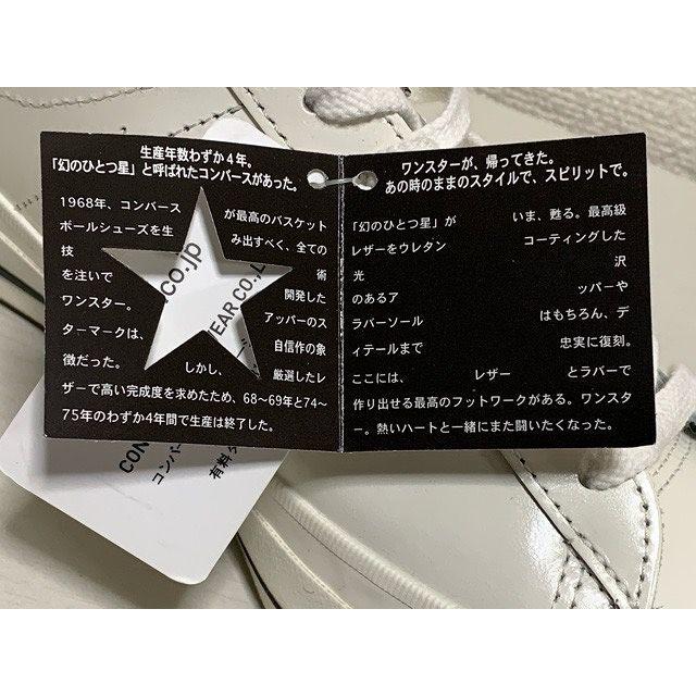 ONE STAR デッドストック 日本製 コンバース ワンスター ONE STAR デッドストック 日本製 コンバース ワンスター