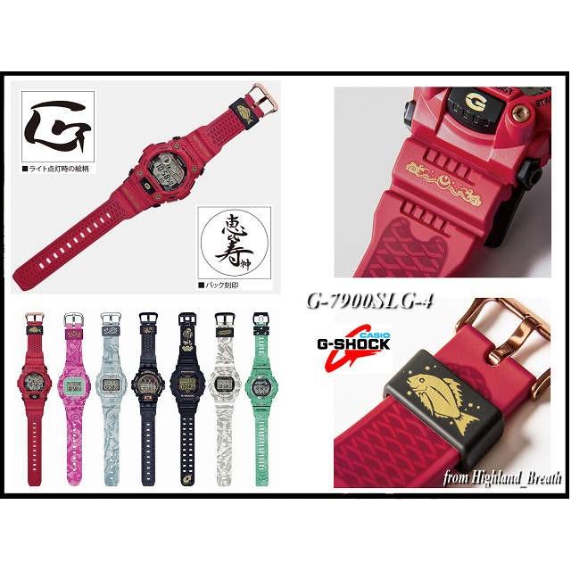 G shock shichi fuku jin cheap price