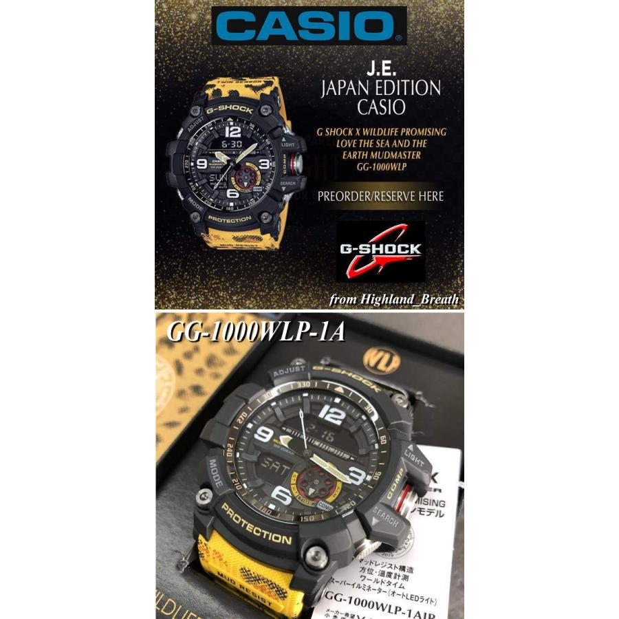 ≪即日発送≫★G-SHOCK GG-1000WLP-1A カシオ Gショック マッドマスター CASIO 腕時計　ワイルドライフ・プロミシング コラボ｜highland-breath｜03