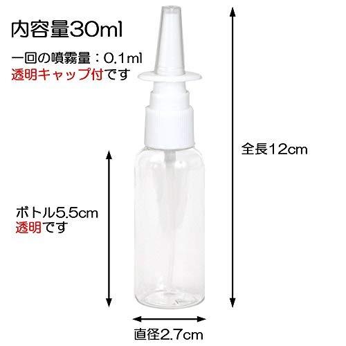 3本セット 透明 30ml 点鼻スプレーボトル空容器