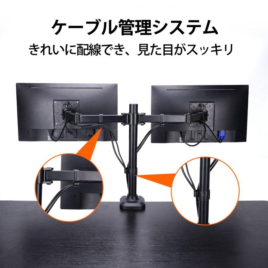 モニターアーム デュアル 2画面 液晶モニタースタンド ディスプレイアーム 13-27インチ VESA75x75mm 100x100mm 耐荷重2-8kg グロメット クランプ式 :arm3:Highly Happy - 通販 - Yahoo!ショッピング モニターアーム デュアル 2画面 液晶モニタースタンド ディスプレイアーム 13-27インチ VESA75x75mm 100x100mm 耐荷重2-8kg グロメット クランプ式 :arm3:Highly Happy - 通販 - Yahoo!ショッピング