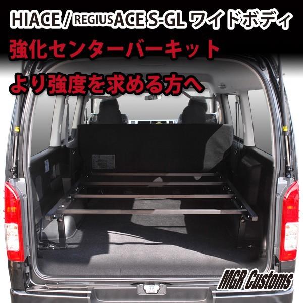 『HAMU』ハイエースバン S-GL 標準ボディ 強化センターバーキット 楽天市場】200系 ハイエース バン S-GL 標準ボディ 専用 強化