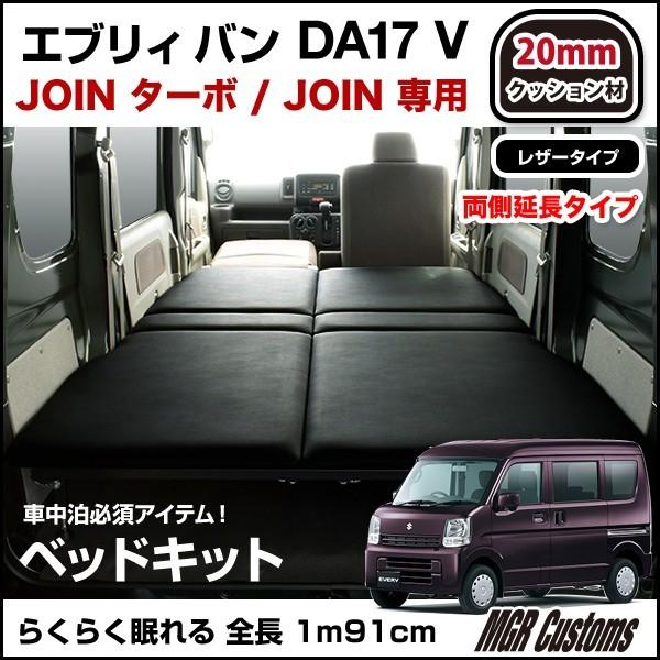 即納特典付き エブリィ クリッパー 車中泊ベッドキット 引取限定 売り切れ必至 Webrothers Com Br