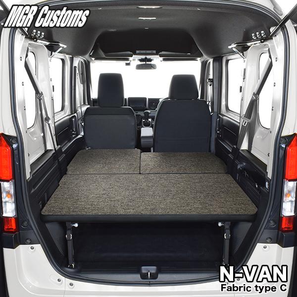 ホンダ（HONDA） N-VAN ベッドキット m.flat ファブリック type C