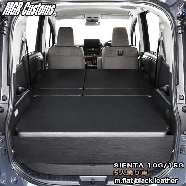 シエンタ(車) シエンタ ベッドキット 10G/15G 5人乗り車専用 m.flat