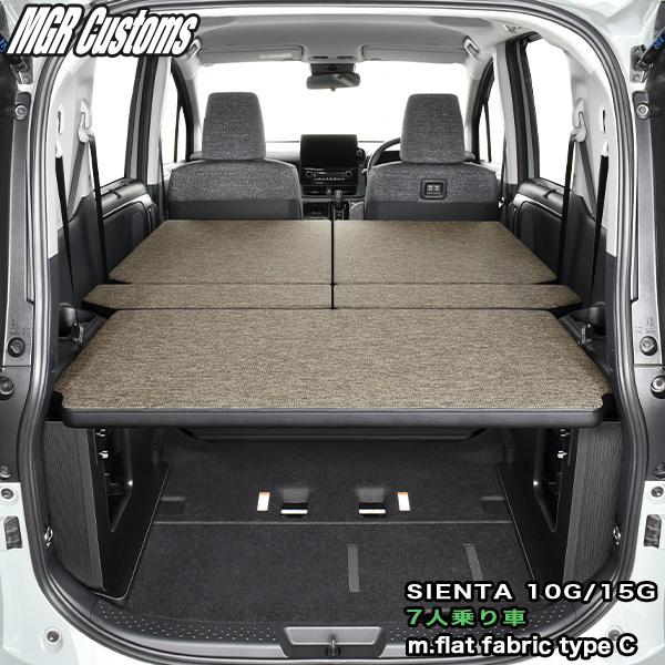 シエンタ(車) シエンタ ベッドキット 10G/15G 7人乗り車専用 m.flat