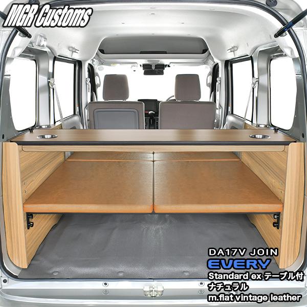 スズキ（SUZUKI） DA17V/DA18V エブリィバン JOIN/JOINターボ専用