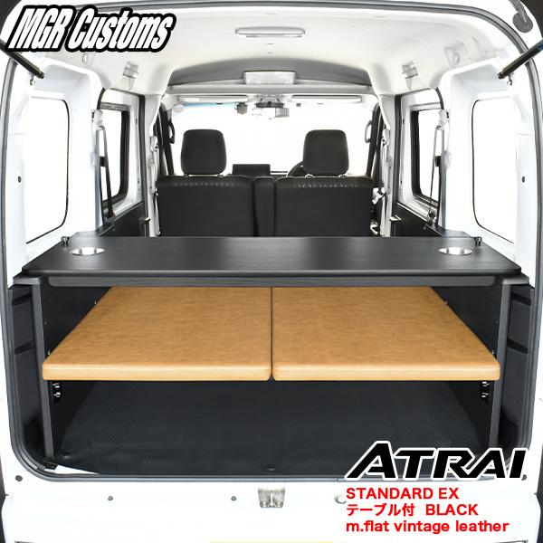 新型アトレー S700V S710V 専用 MGR CUSTOMS キャビネット アトレー S700V/S710V ベッドキット スタンダードEX テーブル付 (BLACK