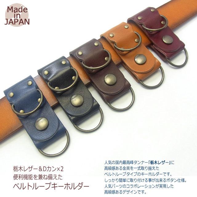 商店 レザーシースSlim トリプルホックベルトループ角カラビナ付属x2個