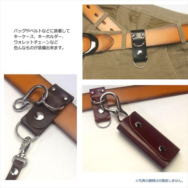 栃木レザー ベルトループキーホルダー Dカン2本付き シルバー 栃木レザー ベルトループキーホルダー Dカン2本付き シルバー