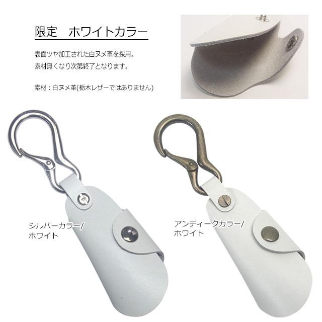 キーケース カラビナ付き 栃木レザー 4連フック カバータイプキー