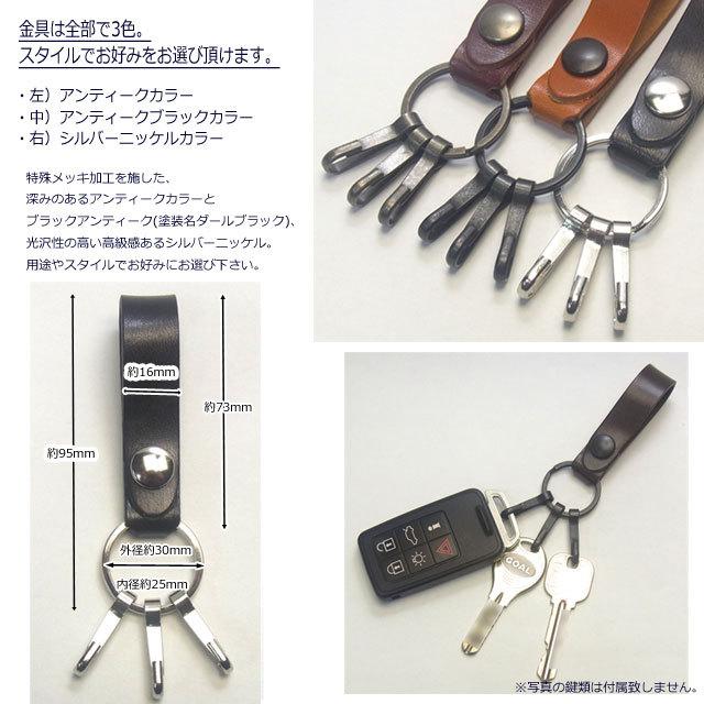 栃木レザー 3連キーフックタイプ ベルトループキーホルダー 栃木レザー 3連キーフックタイプ ベルトループキーホルダー