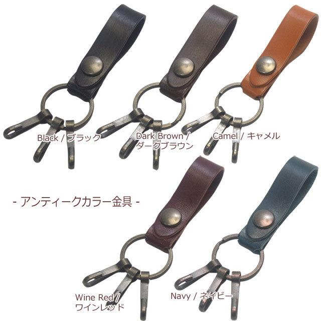 栃木レザー 3連キーフックタイプ ベルトループキーホルダー 栃木レザー 3連キーフックタイプ ベルトループキーホルダー