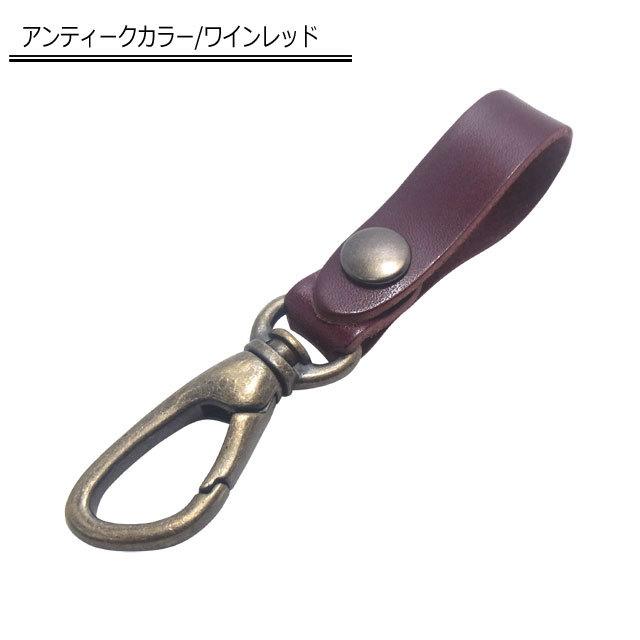 栃木レザー 日本製 アンティークカラーカラビナ ベルトループキーホルダー Hs Yam 480a ハイスタイル 通販 Yahoo ショッピング