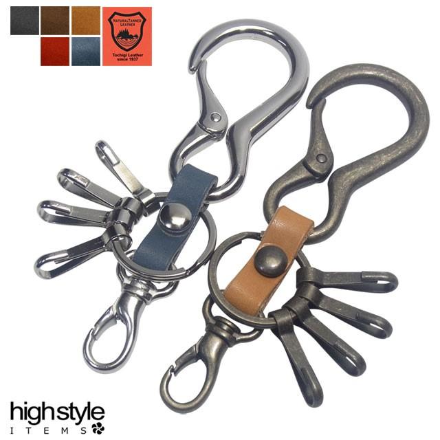 キーホルダー 栃木レザー 光沢カラビナ 4連フック 小型ナスカン キーホルダー Hs Yam 721 ハイスタイル 通販 Yahoo ショッピング