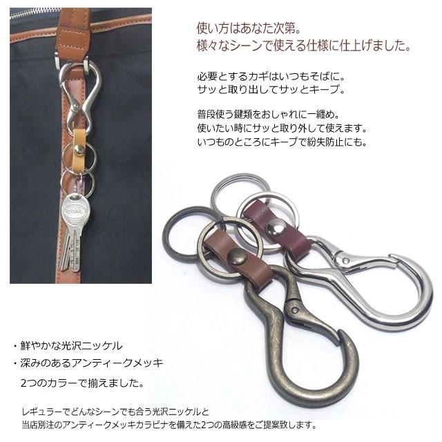 キーホルダー 日本製 栃木レザー カラビナ ツインリング ベースグレードタイプ キーホルダー Hs Yam 728 ハイスタイル 通販 Yahoo ショッピング